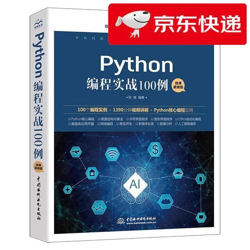 Python机器人编程如何入门？-第2张图片-广州国自机器人