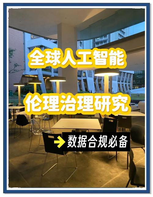 国外AI立法如何平衡创新与风险？-第3张图片-广州国自机器人