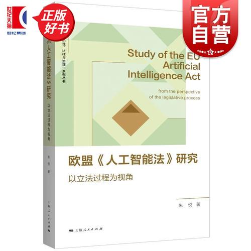 国外AI立法如何平衡创新与风险？-第2张图片-广州国自机器人