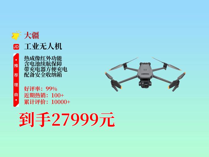 航拍无人机价格范围是多少？-第1张图片-广州国自机器人