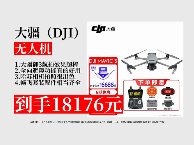 航拍无人机价格范围是多少？-第3张图片-广州国自机器人