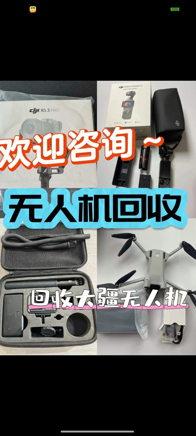 无人机回收方式中 损失-第1张图片-广州国自机器人