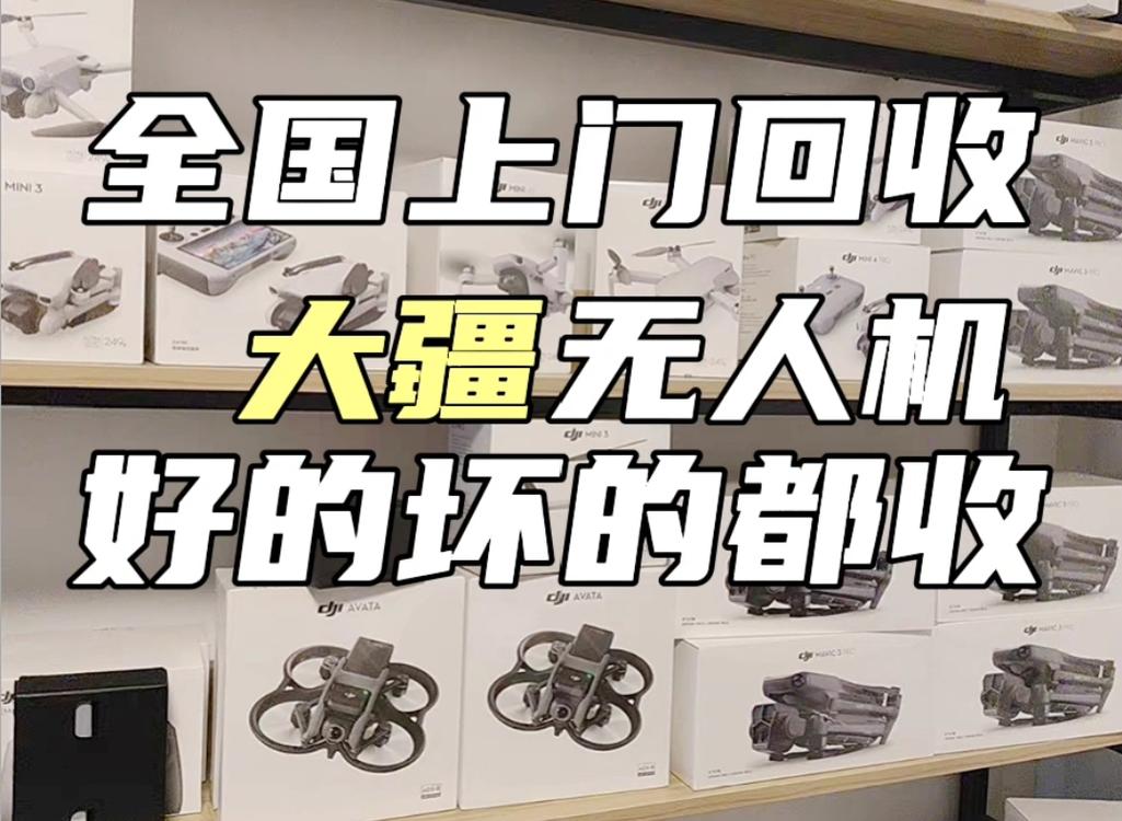 无人机回收方式中 损失-第2张图片-广州国自机器人