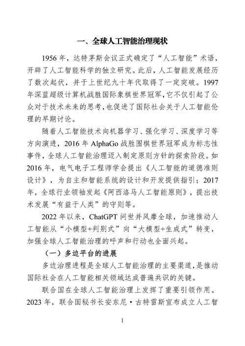 人工智能将如何重塑未来社会？-第3张图片-广州国自机器人