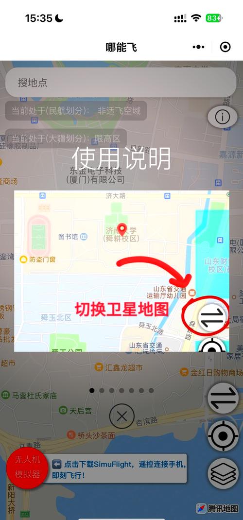 英国禁止飞无人机的区域-第2张图片-广州国自机器人