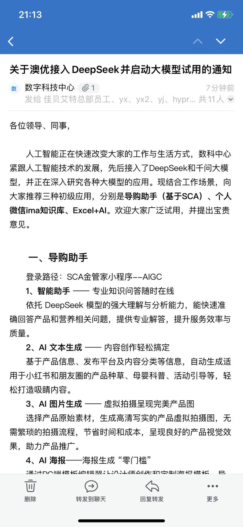人工智能是怎么火起来的-第3张图片-广州国自机器人