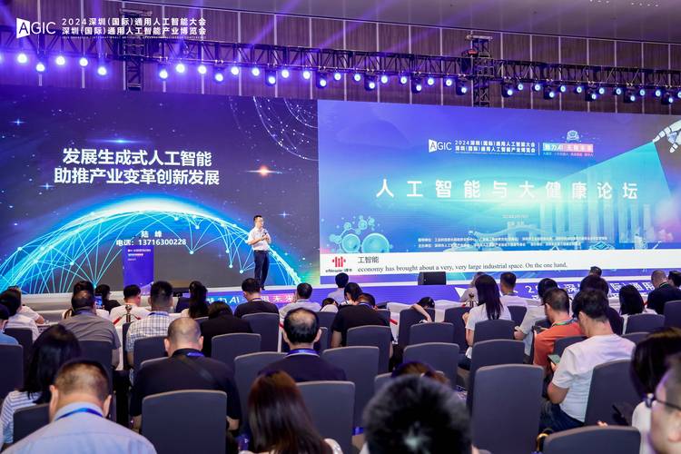 中国人工智能大会 深圳-第1张图片-广州国自机器人
