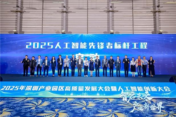 中国人工智能大会 深圳-第2张图片-广州国自机器人