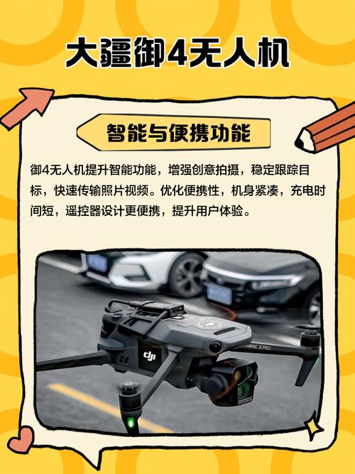 精灵御选哪款？大疆无人机怎么挑？-第2张图片-广州国自机器人