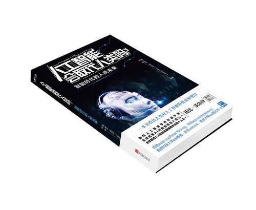 AI取代人类，究竟是必然还是妄谈？-第3张图片-广州国自机器人