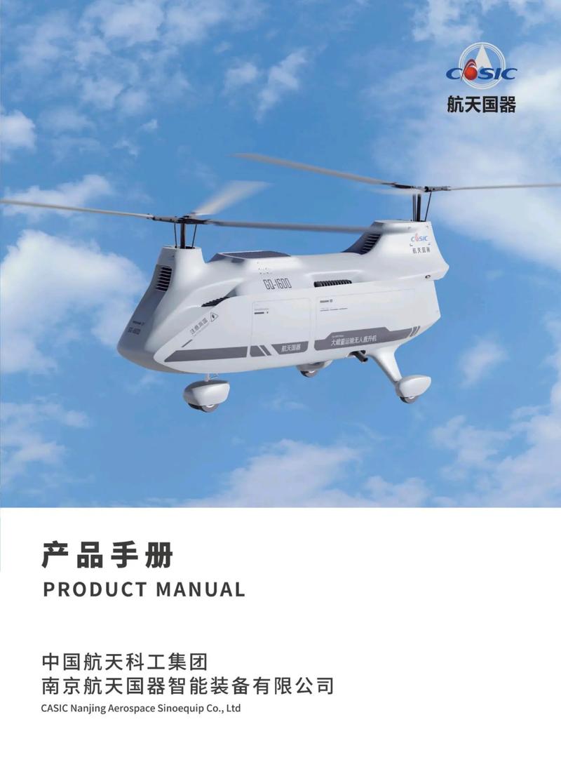 载重3吨货运无人机价格多少？-第1张图片-广州国自机器人