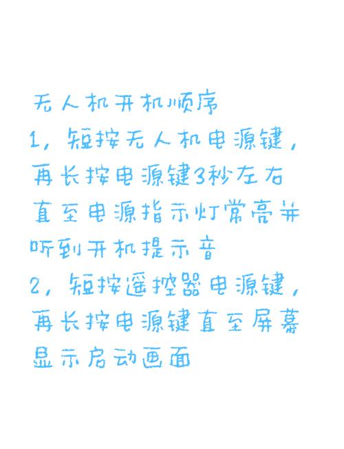 大疆无人机 晓如何开机-第1张图片-广州国自机器人