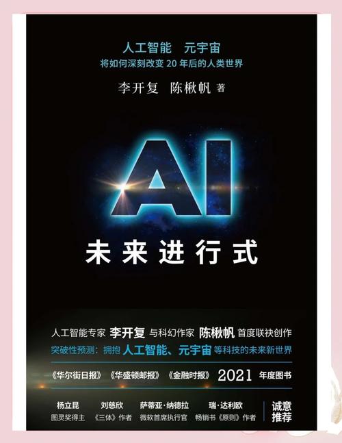 人工智能会改变什么意思-第2张图片-广州国自机器人