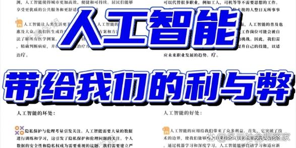 人工智能会改变什么意思-第1张图片-广州国自机器人