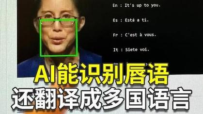 唇语识别算人工智能吗？-第1张图片-广州国自机器人