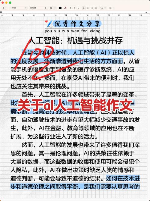 关于未来人工智能的演讲-第2张图片-广州国自机器人