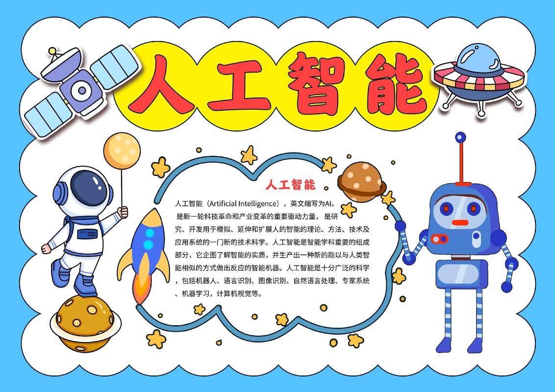 人工智能为何能成为当下最热门？-第1张图片-广州国自机器人