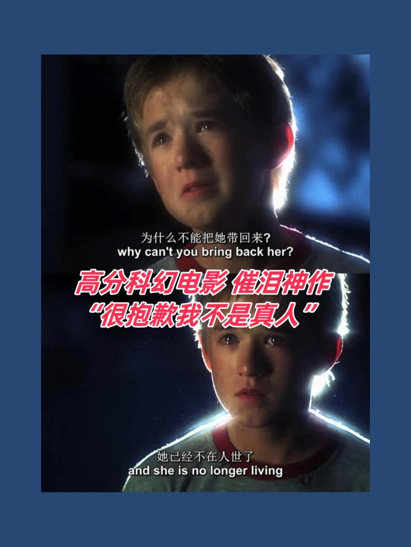 人工智能电影讲什么意思-第1张图片-广州国自机器人