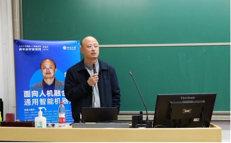 北大人工智能方面的导师-第1张图片-广州国自机器人