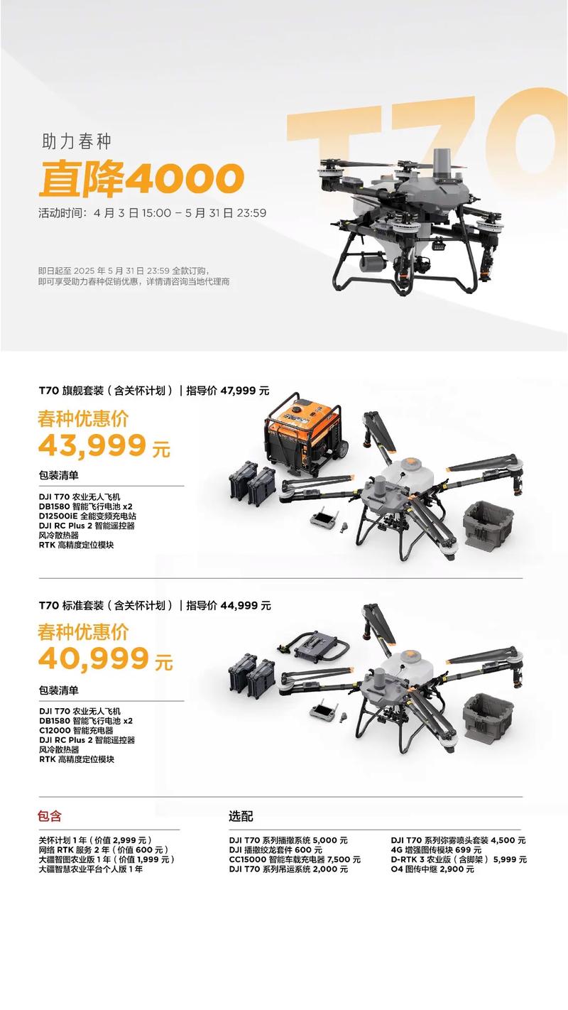 虎林大疆植保无人机价格是多少？-第1张图片-广州国自机器人