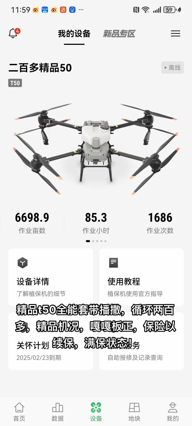 虎林大疆植保无人机价格是多少？-第3张图片-广州国自机器人