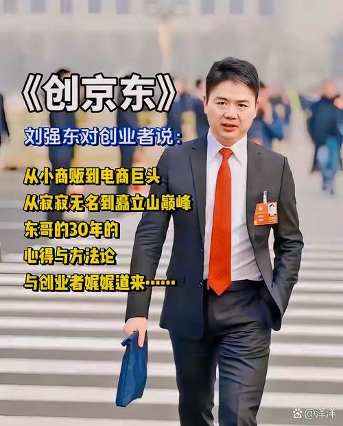 刘强东眼中AI未来将如何重塑商业与社会？-第3张图片-广州国自机器人