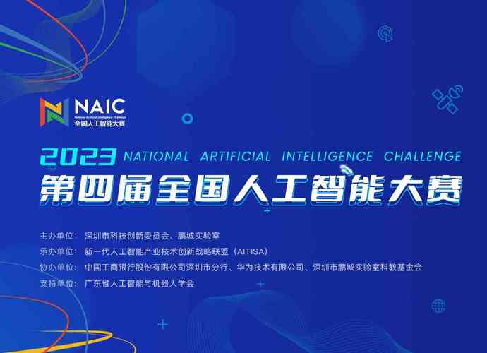 中国AI前1000强，谁在领跑？-第1张图片-广州国自机器人