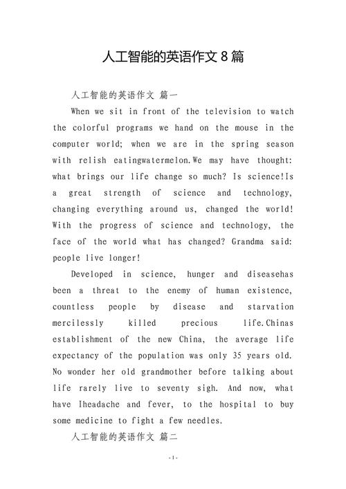 AI机器人翻译英文，精准度如何保证？-第3张图片-广州国自机器人