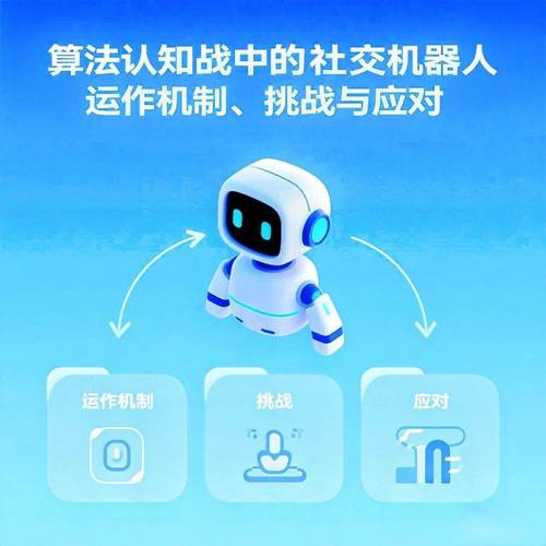 armoto儿童社交机器人，真能提升孩子社交能力吗？-第2张图片-广州国自机器人