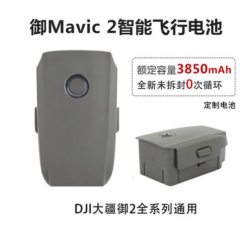 大疆无人机pro改电池-第3张图片-广州国自机器人