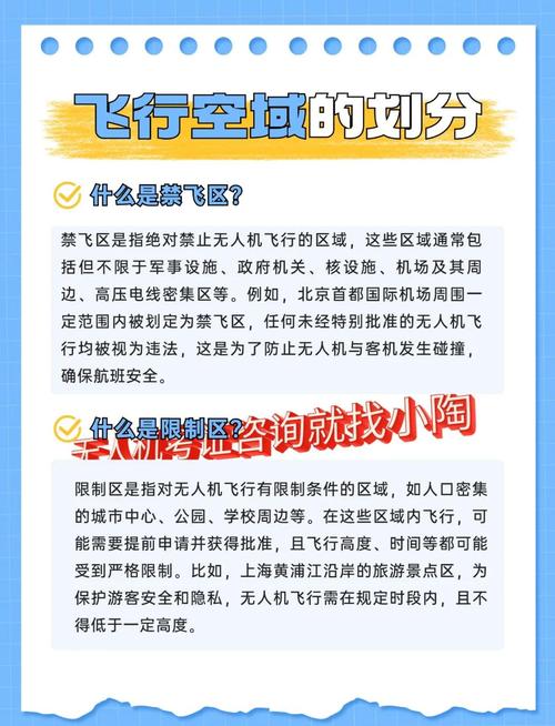武汉无人机飞行规定具体有哪些限制？-第2张图片-广州国自机器人