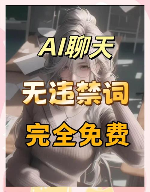 日本AI聊天软件，智能还是隐患？-第1张图片-广州国自机器人