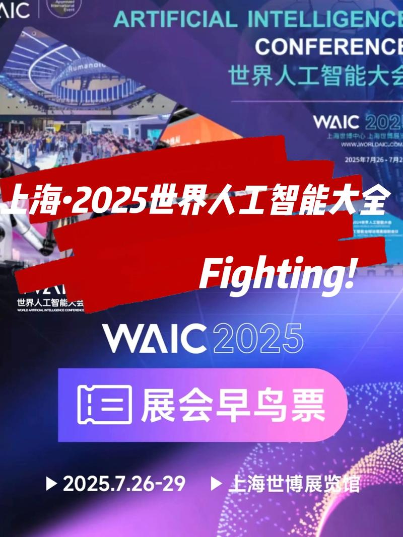 世界人工智能大会有哪些核心看点？-第1张图片-广州国自机器人