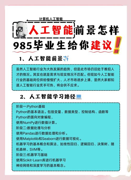 人工智能让人失业，究竟是替代还是创造？-第3张图片-广州国自机器人