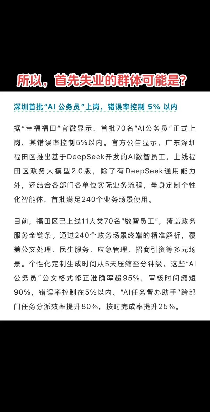 人工智能让人失业，究竟是替代还是创造？-第2张图片-广州国自机器人