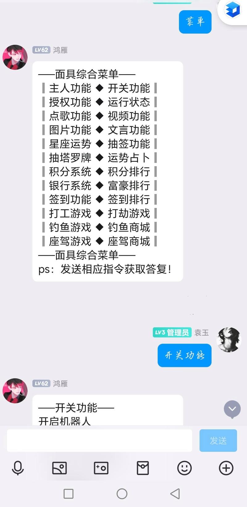 qq的机器人babyq功能-第3张图片-广州国自机器人