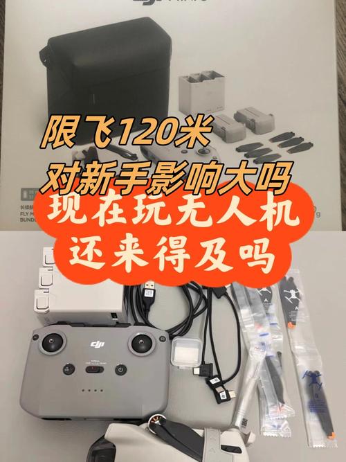 无人机限飞高度120米-第3张图片-广州国自机器人