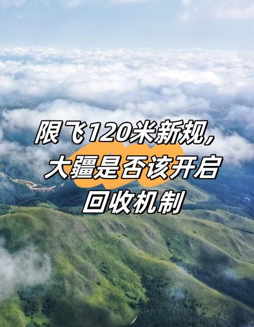 无人机限飞高度120米-第2张图片-广州国自机器人