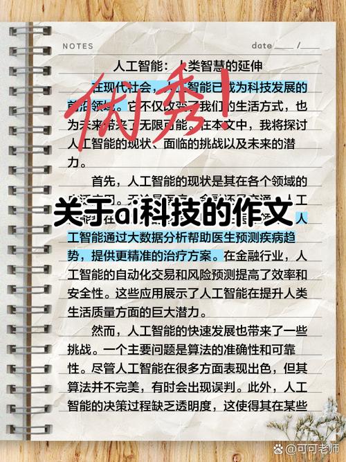 对人工智能叙述错误的是-第1张图片-广州国自机器人