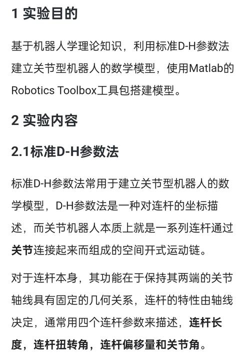 机器人路径规划MATLAB怎么实现？-第3张图片-广州国自机器人