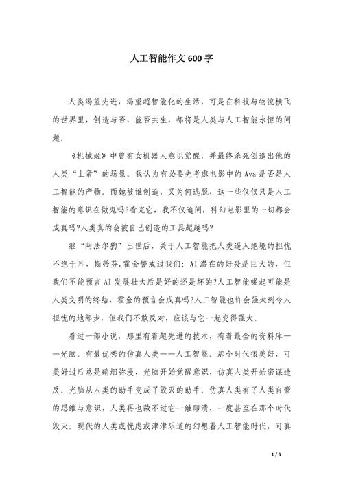 人工智能和大数据的感想-第2张图片-广州国自机器人