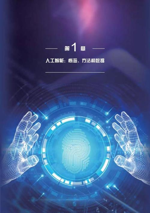 手机人工智能究竟是什么？-第3张图片-广州国自机器人