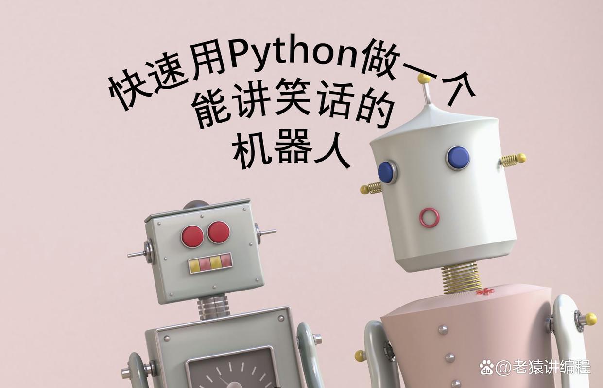 Python QQ机器人如何实现基础功能？-第1张图片-广州国自机器人