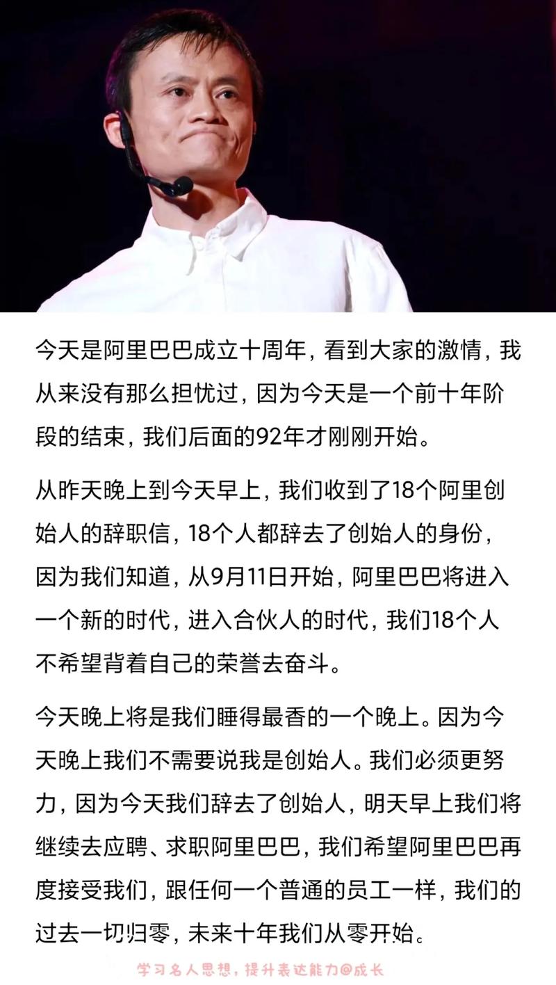 马云如何看待人工智能的未来？-第3张图片-广州国自机器人