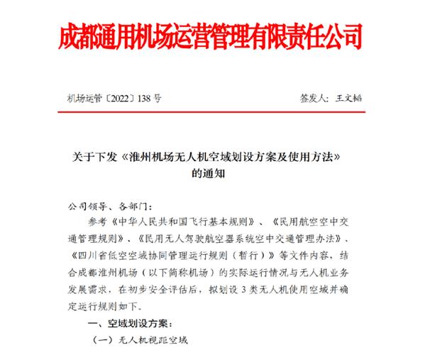 如何筑牢机场防线，防范无人机威胁？-第3张图片-广州国自机器人