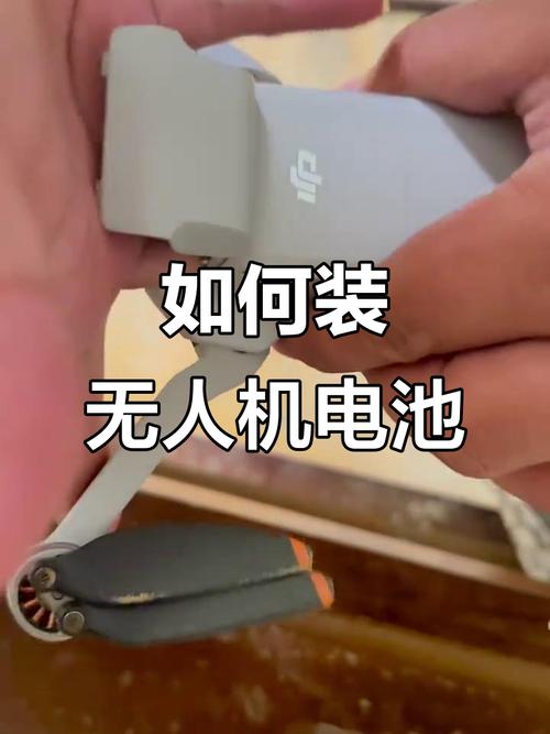 aee无人机电池怎么拆？-第2张图片-广州国自机器人