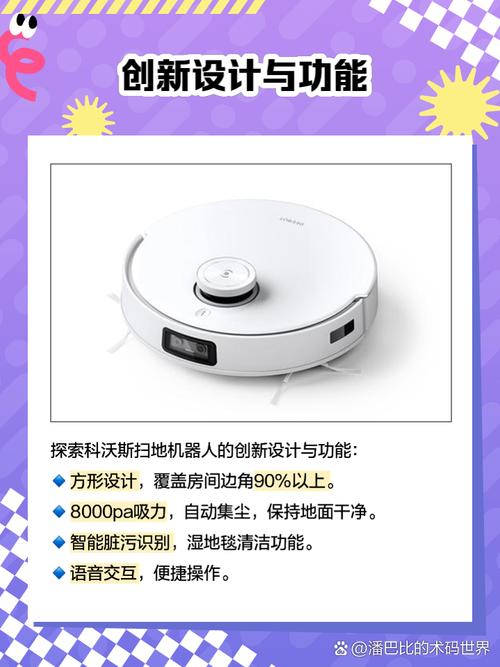 Clean扫地机器人说明书怎么用？-第2张图片-广州国自机器人