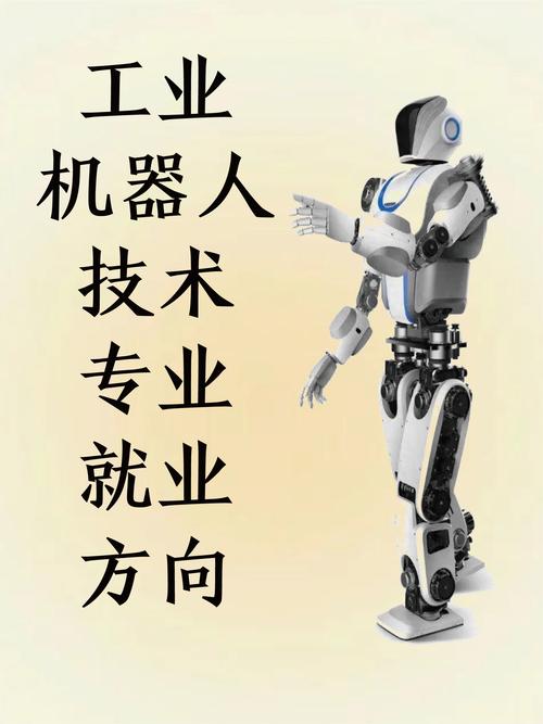 工业机器人技术专业好就业吗？-第2张图片-广州国自机器人