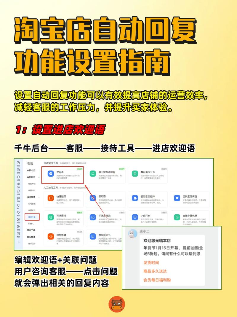 淘宝机器人自动回复如何设置？-第1张图片-广州国自机器人