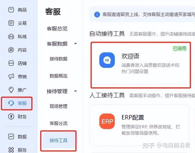 淘宝机器人自动回复如何设置？-第2张图片-广州国自机器人